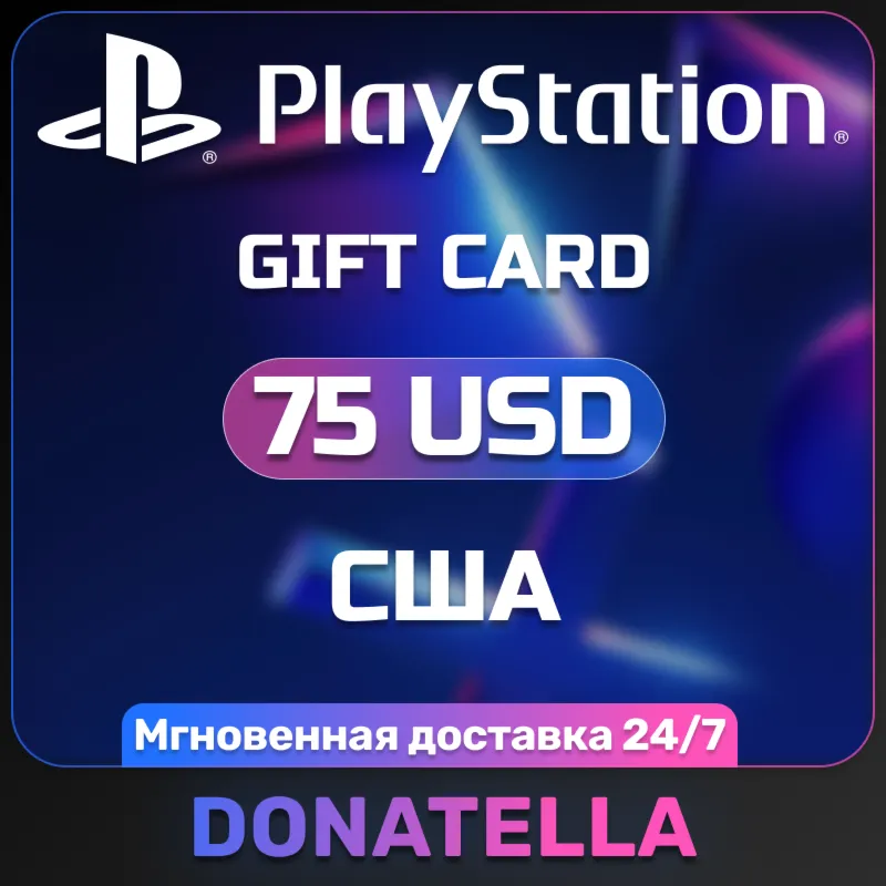 💥Карта пополнения PSN Playstation USA 75 USD💥