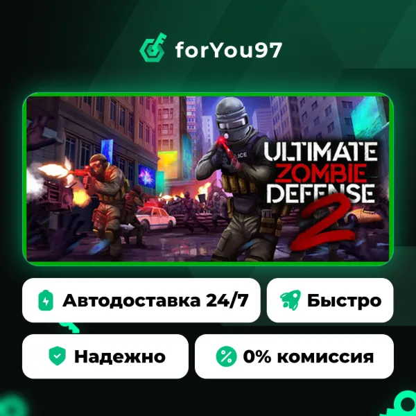 Ultimate Zombie Defense 2 · Steam Gift · АВТОДОСТАВКА