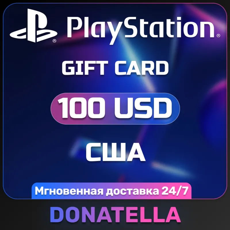 💥Карта пополнения PSN Playstation USA 100 USD💥