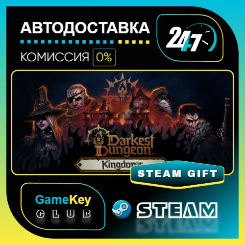 Darkest Dungeon II / STEAM GIFT / Выбор стран