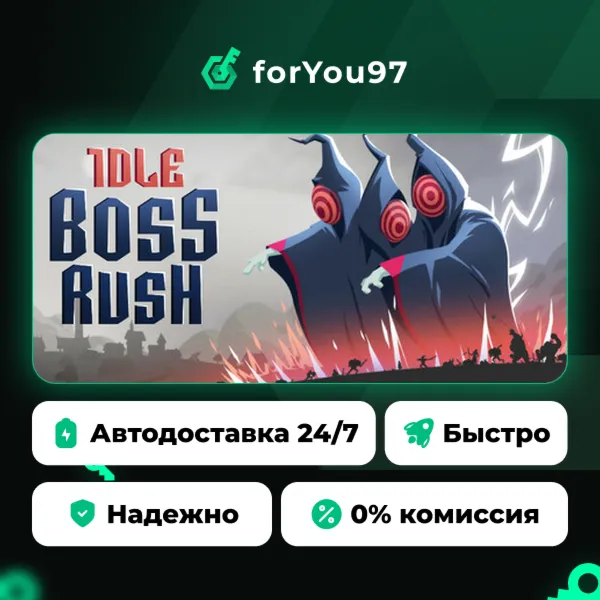 IDLE BOSS RUSH · Steam Gift · АВТОДОСТАВКА
