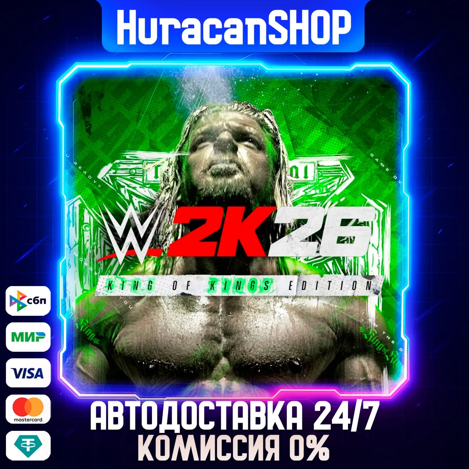 WWE 2K26 King of Kings Edition Авто МИР