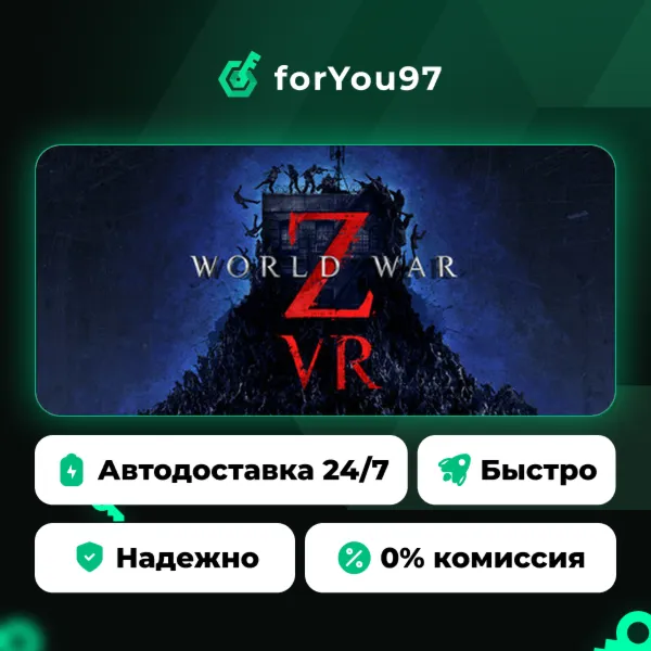 World War Z VR · Steam Gift · АВТОДОСТАВКА