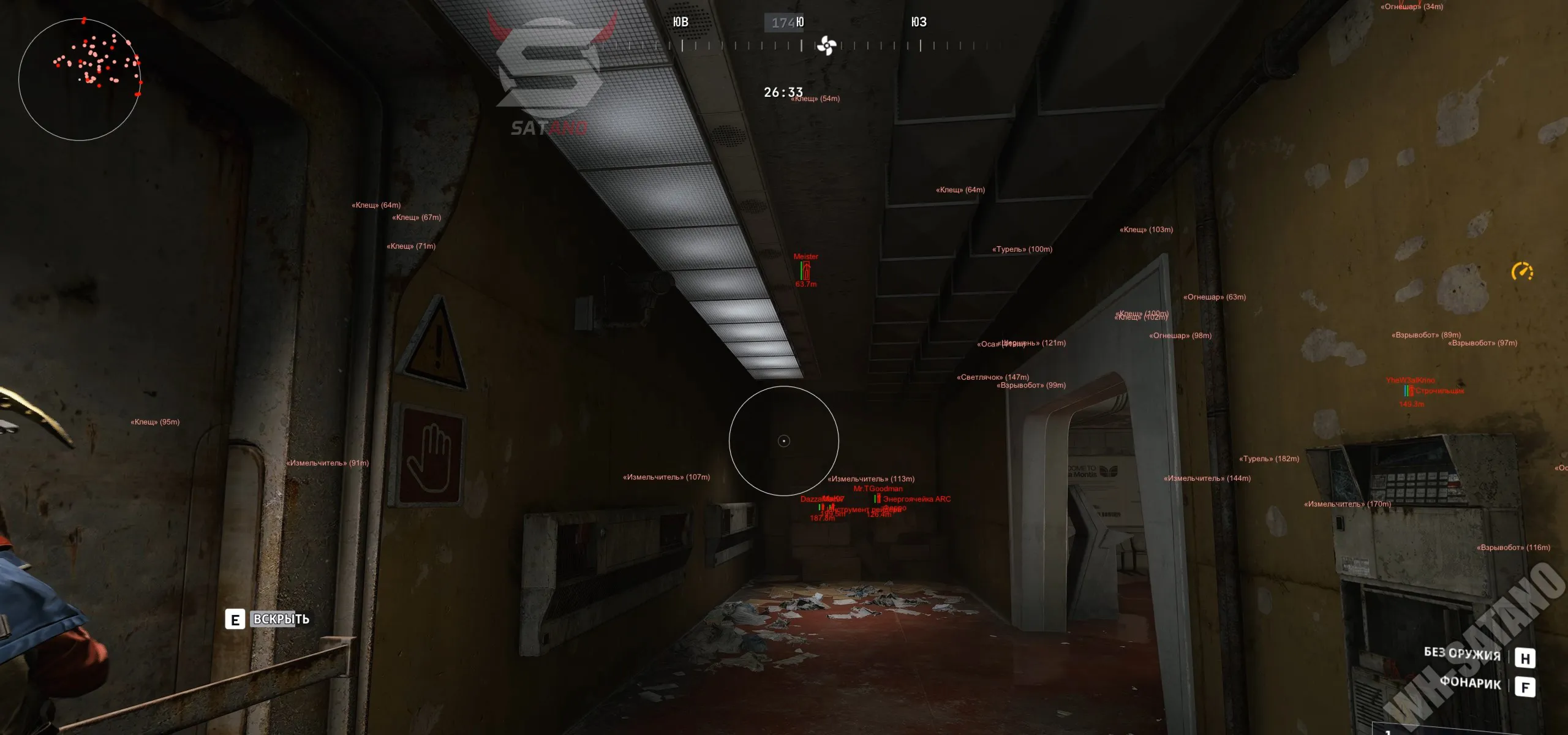 Crooked Arms ARC - 1 День