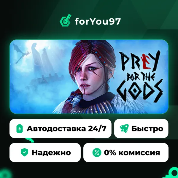 Praey for the Gods · Steam Gift · АВТОДОСТАВКА