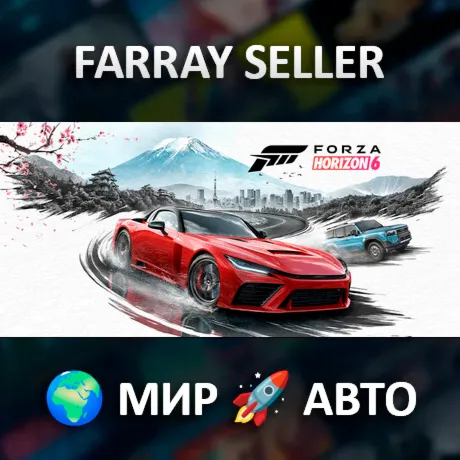 Forza Horizon 6 • ВСЕ РЕГИОНЫ • АВТОДОСТАВКА • STEAM GIFT