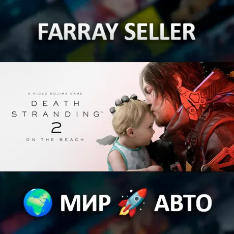 DEATH STRANDING 2: ON THE BEACH - Digital Deluxe Edition • ВСЕ РЕГИОНЫ • АВТОДОСТАВКА