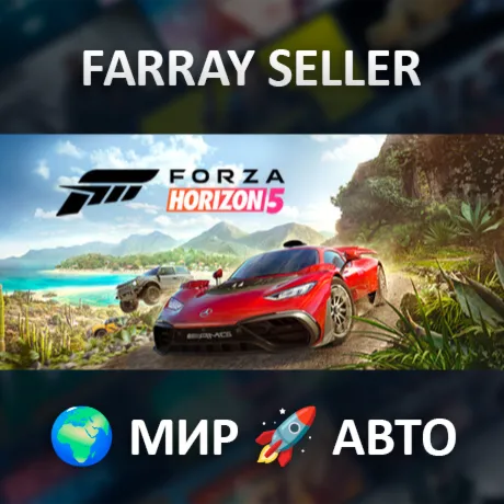 Forza Horizon 5 - Deluxe Edition • ВСЕ РЕГИОНЫ • АВТОДОСТАВКА • STEAM GIFT