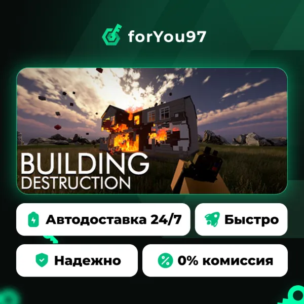 Building Destruction · Steam Gift · АВТОДОСТАВКА