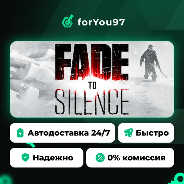 Fade to Silence · Steam Gift · АВТОДОСТАВКА