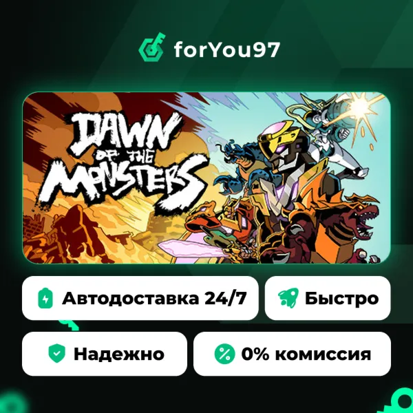 Dawn of the Monsters · Steam Gift · АВТОДОСТАВКА