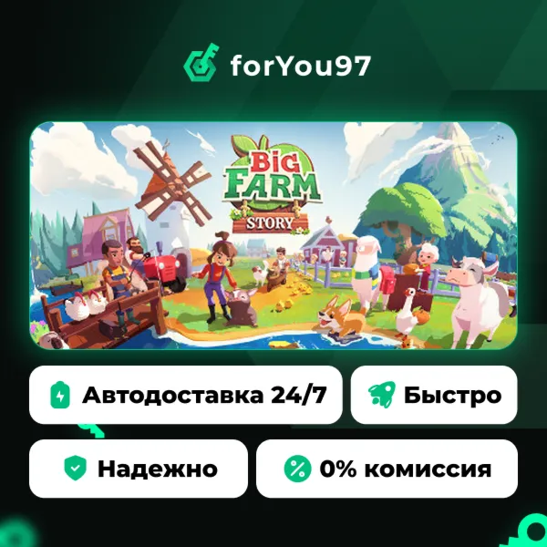 Big Farm Story · Steam Gift · АВТОДОСТАВКА