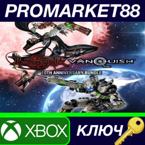 Bayonetta & Vanquish 10th Anniversary Bundle AR XBOX One / Xbox Series X|S КЛЮЧ