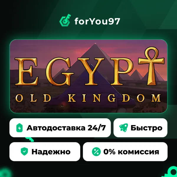 Egypt: Old Kingdom · Steam Gift · АВТОДОСТАВКА