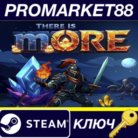 There Is mORE Steam КЛЮЧ GLOBAL