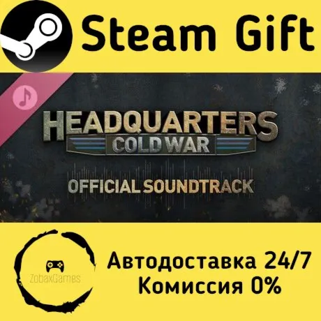  Headquarters: Cold War Soundtrack ???? Steam Gift РФ/КЗ/др.  Автодоставка