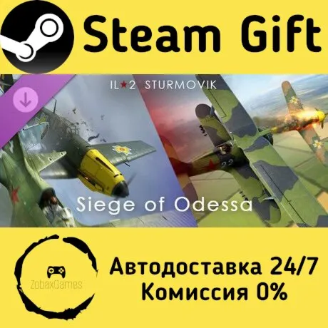  Ил-2 Штурмовик: Осада Одессы ???? Steam Gift РФ/КЗ/др.  Автодоставка