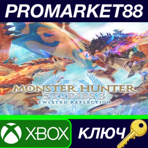 Monster Hunter Stories 3: Twisted Reflection US Xbox Series X|S КЛЮЧ