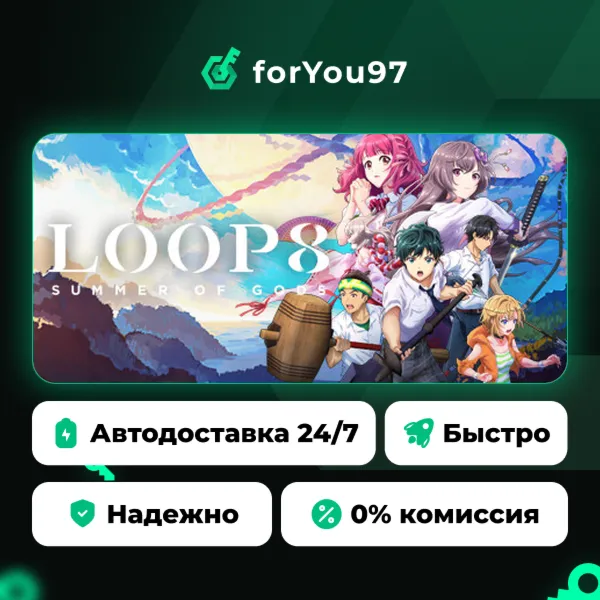 Loop8: Summer of Gods · Steam Gift · АВТОДОСТАВКА