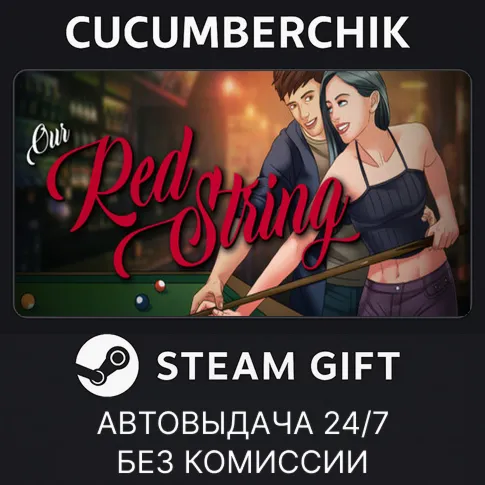 Our Red StringSTEAM GIFT AUTORU+МИР