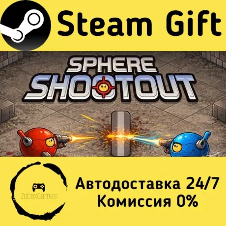  Sphere Shootout ???? Steam Gift РФ/КЗ/др.  Автодоставка