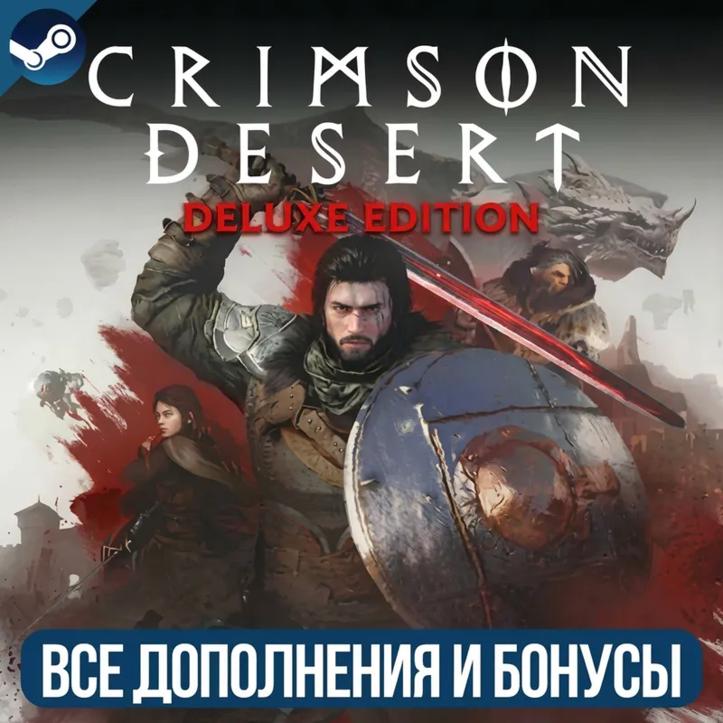 CRIMSON DESERT DELUXE EDITION | ВСЕ ДОПОЛНЕНИЯ И БОНУСЫ | STEAM | ПК