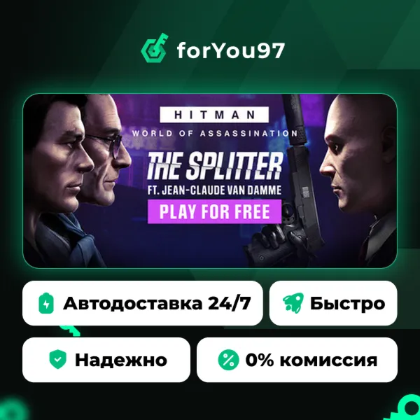HITMAN World of Assassination · Steam Gift · АВТОДОСТАВКА