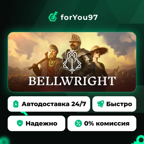 Bellwright · Steam Gift · АВТОДОСТАВКА