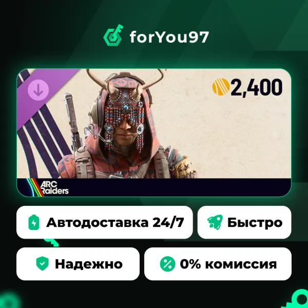 ARC Raiders - The Bonecrown Set · Steam Gift · АВТОДОСТАВКА