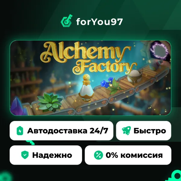 Alchemy Factory · Steam Gift · АВТОДОСТАВКА