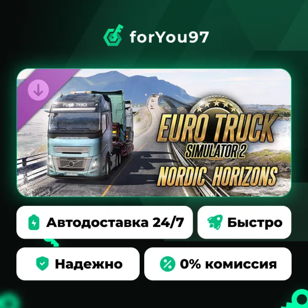 Euro Truck Simulator 2 - Nordic Horizons · Steam Gift · АВТОДОСТАВКА