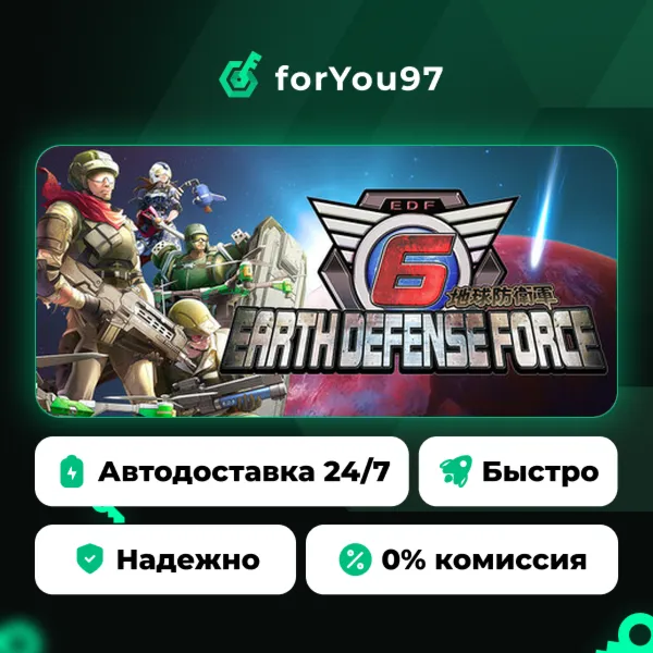EARTH DEFENSE FORCE 6 · Steam Gift · АВТОДОСТАВКА