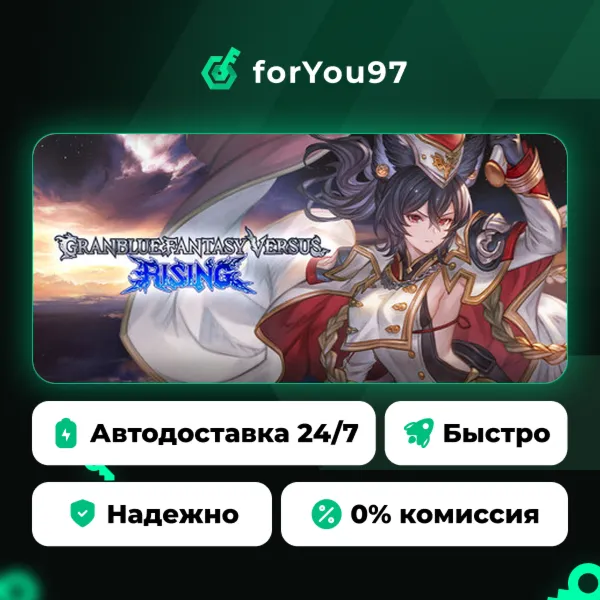 Granblue Fantasy Versus: Rising · Steam Gift · АВТОДОСТАВКА