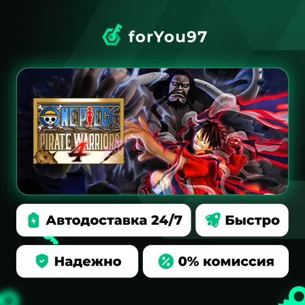 ONE PIECE: PIRATE WARRIORS 4 · Steam Gift · АВТОДОСТАВКА