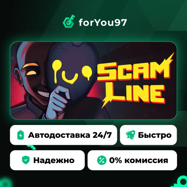 Scam Line · Steam Gift · АВТОДОСТАВКА