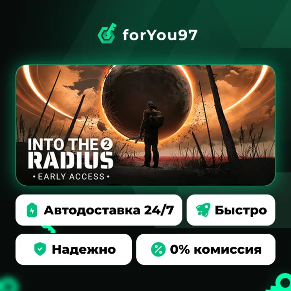 Into the Radius 2 · Steam Gift · АВТОДОСТАВКА