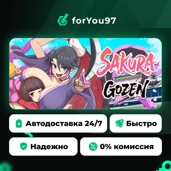 Sakura Gozen · Steam Gift · АВТОДОСТАВКА