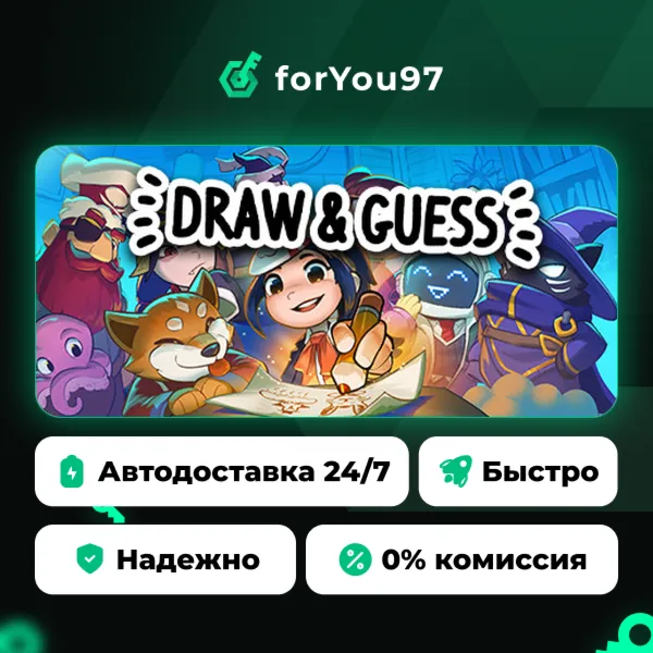 Draw & Guess · Steam Gift · АВТОДОСТАВКА