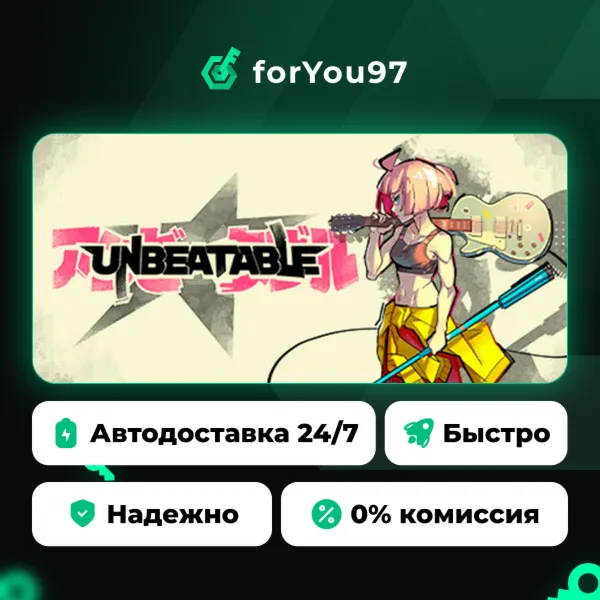 UNBEATABLE · Steam Gift · АВТОДОСТАВКА