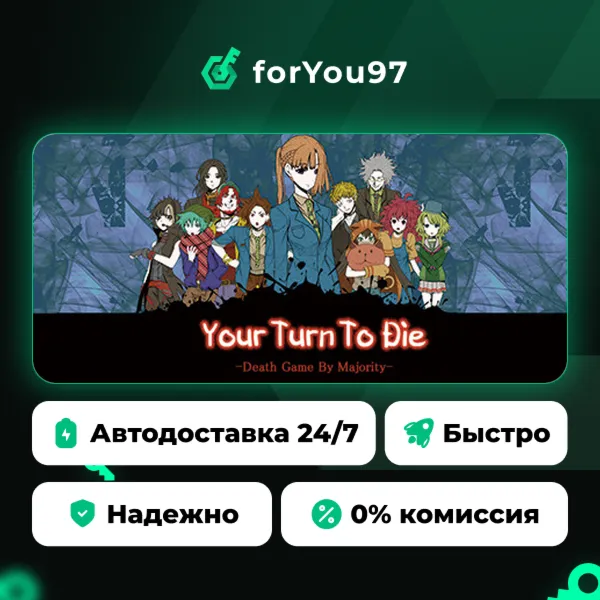 Your Turn To Die -Death Game By Majority- · Steam Gift · АВТОДОСТАВКА