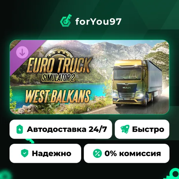 Euro Truck Simulator 2 - West Balkans · Steam Gift · АВТОДОСТАВКА