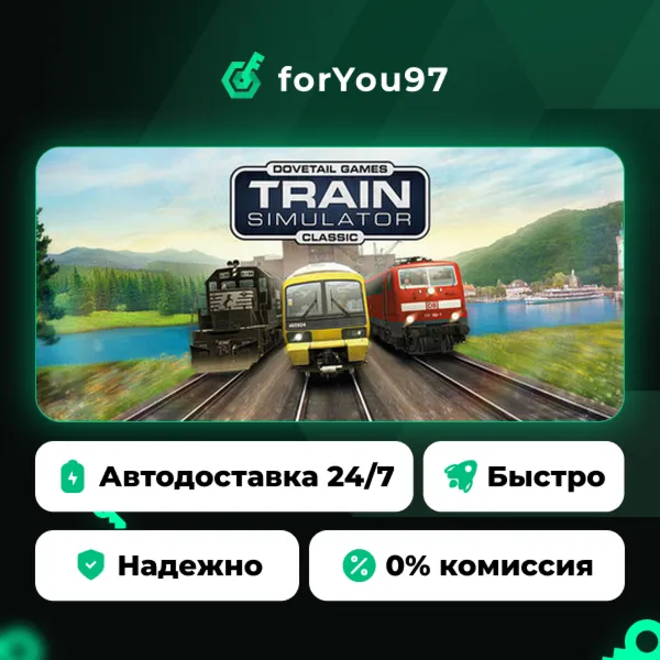 Train Simulator Classic · Steam Gift · АВТОДОСТАВКА