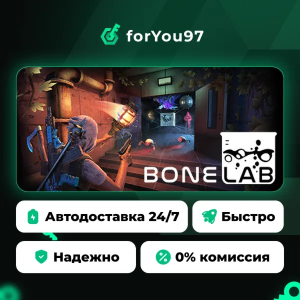 BONELAB · Steam Gift · АВТОДОСТАВКА