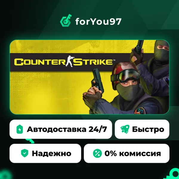 Counter-Strike · Steam Gift · АВТОДОСТАВКА