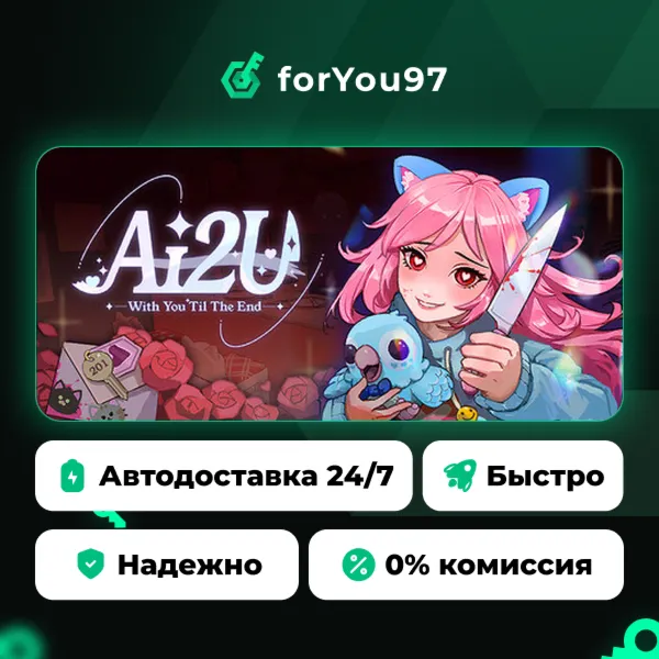 AI2U-With You ‘Til The End · Steam Gift · АВТОДОСТАВКА