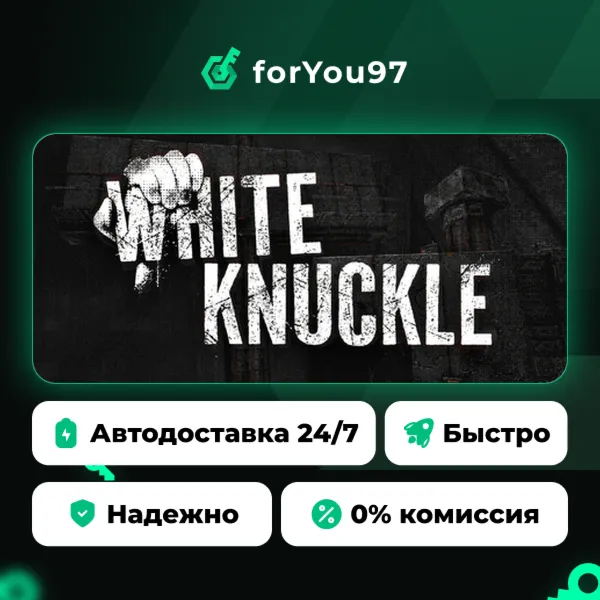 White Knuckle · Steam Gift · АВТОДОСТАВКА