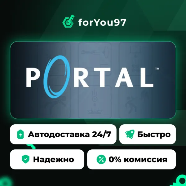 Portal · Steam Gift · АВТОДОСТАВКА