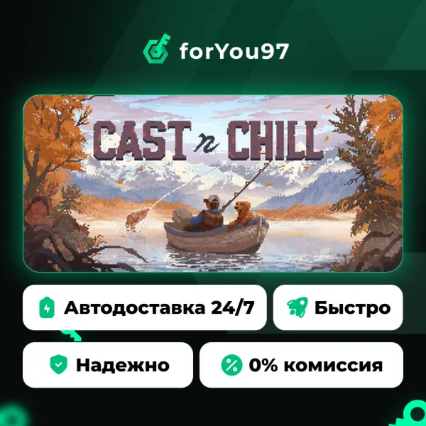 Cast n Chill · Steam Gift · АВТОДОСТАВКА