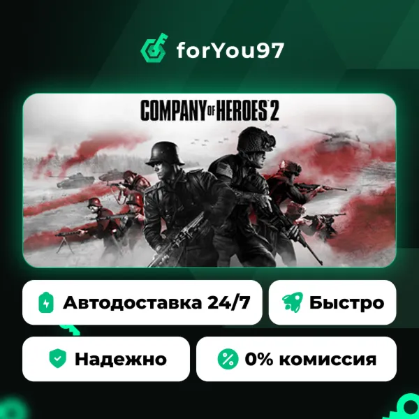 Company of Heroes 2 · Steam Gift · АВТОДОСТАВКА