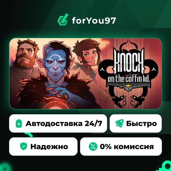Knock on the Coffin Lid · Steam Gift · АВТОДОСТАВКА